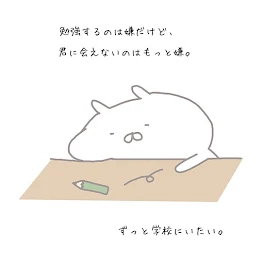 勉強するのは嫌だけど……