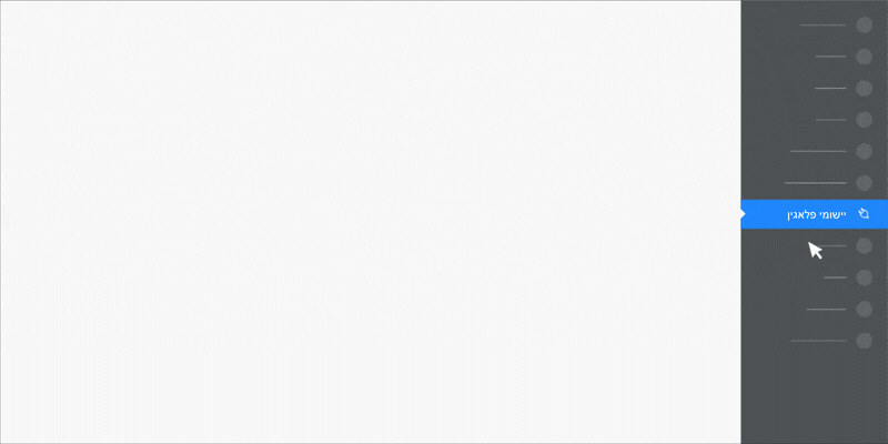 קובץ GIF מונפש שמראה איך להפעיל את הפלאגין Site Kit by Google ב-WordPress.
