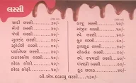Patel Ice Cream Parlour menu 1