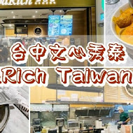 PappaRich 金爸爸馬來西亞風味餐廳