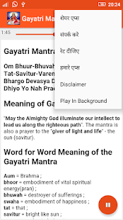Gayatri Mantra (Audio-Lyrics)(圖4)-速報App