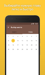 How to install Библия 1.1.2 mod apk for bluestacks