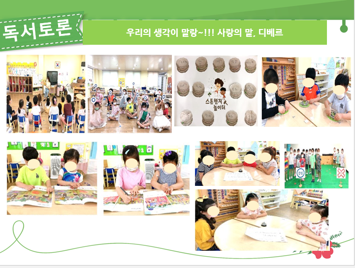 독서토론_2.PNG