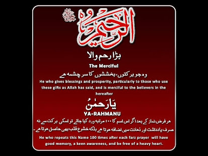 Benefits of Asma Ul Husna(圖3)-速報App