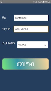 How to mod መዝገበ ቓላት Words memorizing App 1.0 unlimited apk for android