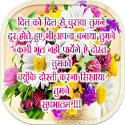 Hindi Good Morning Image  Icon