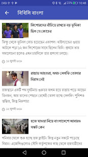 All Bangla Newspapers | বাংলা নিউজ পেপার(圖2)-速報App