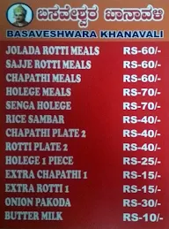 Sri Basaveshwara Khanavali menu 1