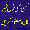 Trace Mobile Number Pakistan icon