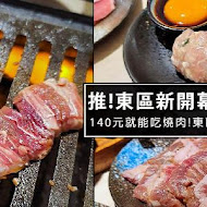 燒肉政宗(頭份店)