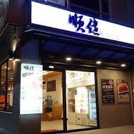 順億鮪魚專賣店(板橋店)