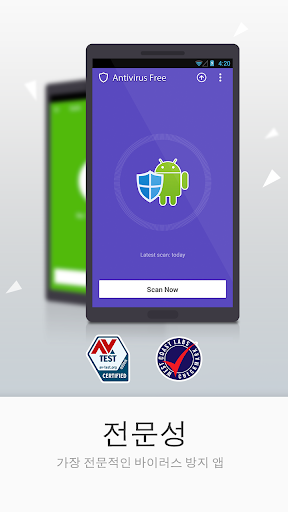 Antivirus Free-Mobile Security