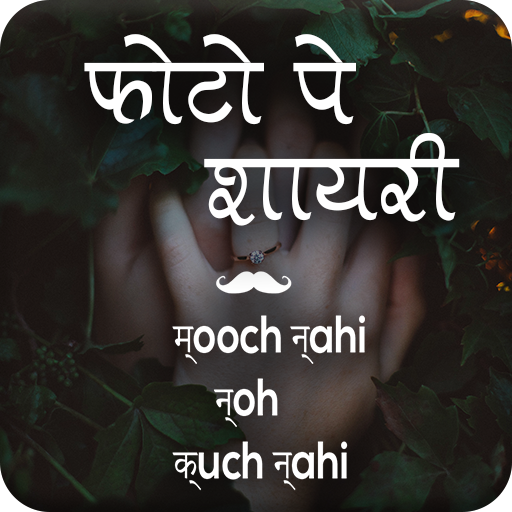 Photo Pe Shayari Aplicații Pe Google Play