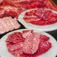 燒肉觀止