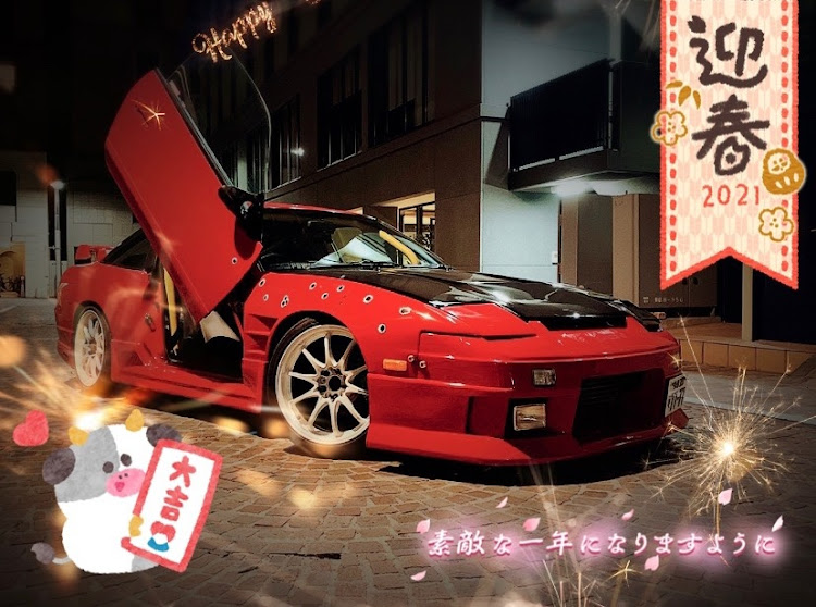 180SXのHappy new yearに関するカスタム事例の投稿画像1枚目