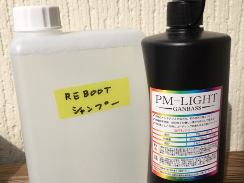 洗車用品専門店GANBASS PM-LIGHT(油分除去剤マルチクリーナー ...