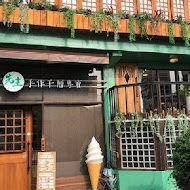 先生Sensei千層蛋糕(陽明店)