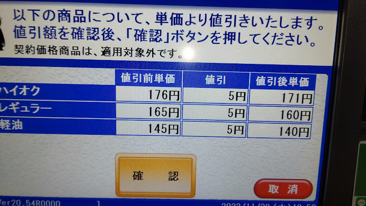 スカイラインのでろい屋さんが投稿したカスタム事例の投稿画像2枚目