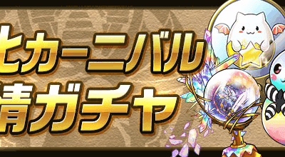 [最も人気のある！] パズドラ 森の番人 入手方法 267291-パズドラ 森の番人 入手方法