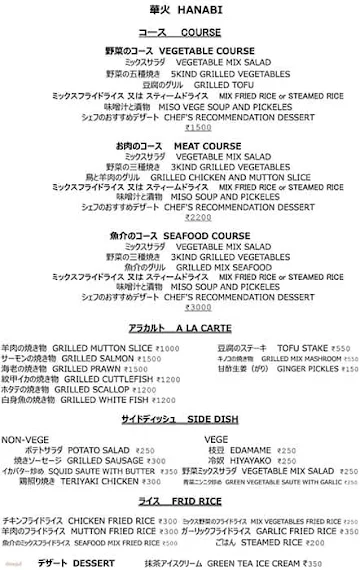 Hanabi menu 