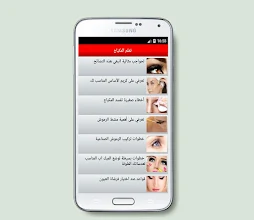 تعلم المكياج خطوة بخطوة كالمحترفين Apps On Google Play