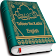 Tafsir Ibne Kathir  icon