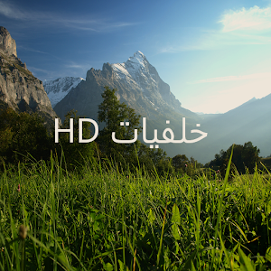 Download خلفيات متنوعة HD For PC Windows and Mac