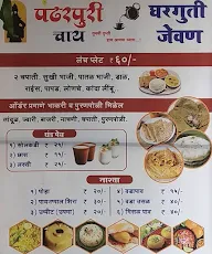 Pandarpuri Chai menu 1