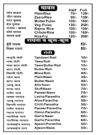 Hari om vaishno dhaba menu 2