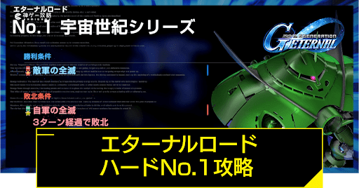 エターナルロードハードno1