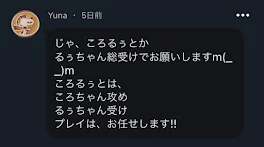 今回はころるぅと激しめ配信プレイしました！見てねぇ！