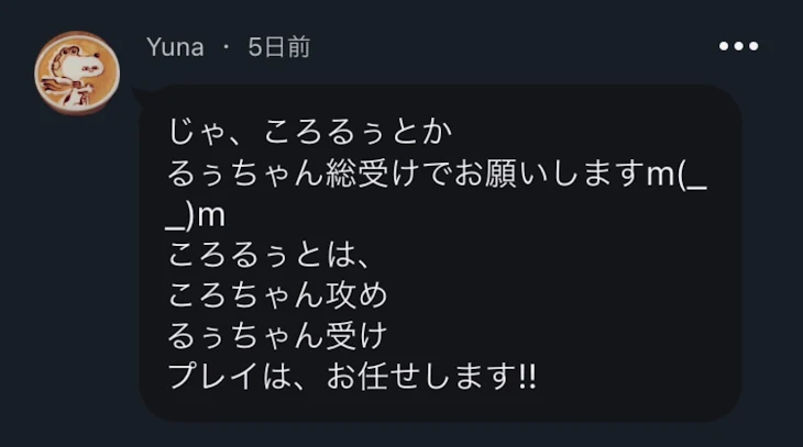 「今回はころるぅと激しめ配信プレイしました！見てねぇ！」のメインビジュアル