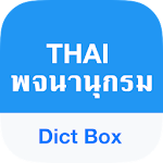 Cover Image of Download Thai Dictionary 6.3.2 APK