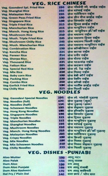 Hotel Gavdevi menu 