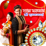 Cover Image of ダウンロード Rakshabandhan Photo Editor Frame 1.9 APK