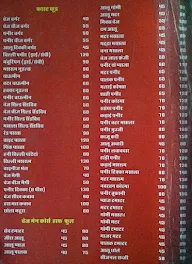 Jai Bhairav Pavitra Bhojnalya menu 1