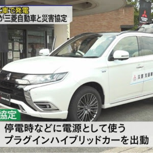 アウトランダーPHEV