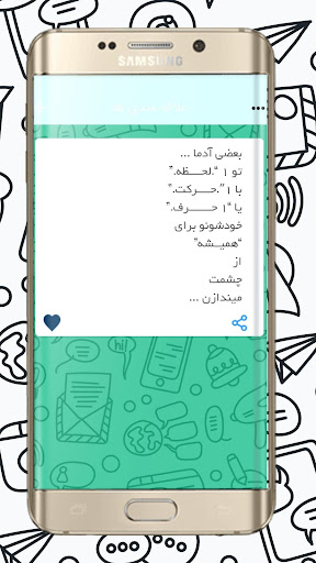پیامک های تیکه دار بدون نیاز به اینترنت