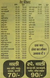 Roshani Dhaba menu 1