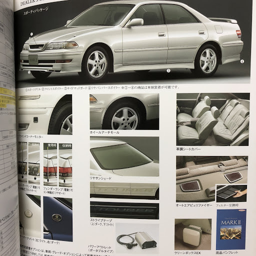 マークii Jzx100のjzx100 マークii カタログ 当時物に関するカスタム メンテナンスの投稿画像 車のカスタム情報はcartune