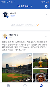 페이지(PAIGE) - KBO 프로야구 팬 필수 앱(圖7)-速報App