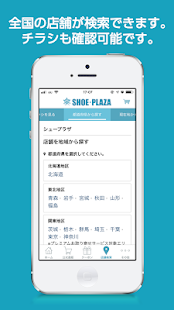 シュープラザ(SHOE・PLAZA) 公式アプリ(圖3)-速報App