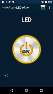 مصباح LED فائق الاضاءة ‎(圖2)-速報App