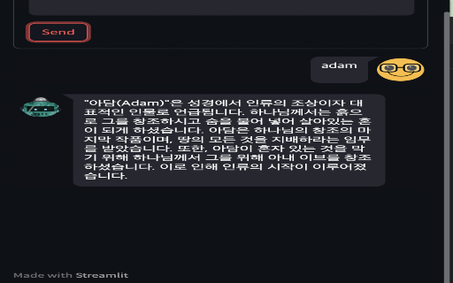 SOLOMON EZRA screenshot 3