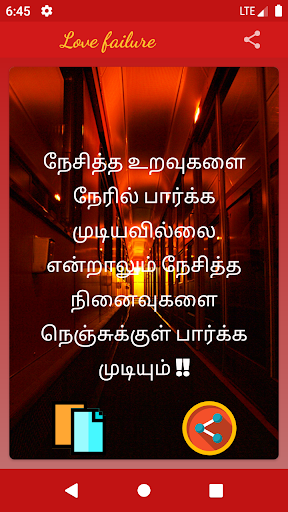 tamil heartbreak status quotes