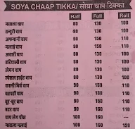 Yogesh Chaap Wala menu 1