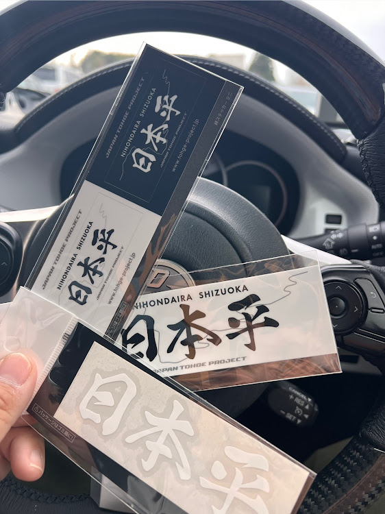 86の今年もよろしくお願いします・日本峠プロジェクト・86BRZオーナーさんと繋がりたい・ドライブ・日本平夢テラスに関するカスタム事例の投稿画像3枚目
