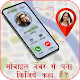 Download Mobile Call Number Locator - Phone Number Location For PC Windows and Mac 1.0