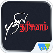 Puthiya Darisanam 7.6 Icon