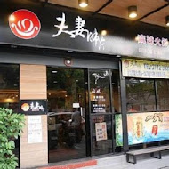 夫妻肺片麻辣火鍋(基隆店)